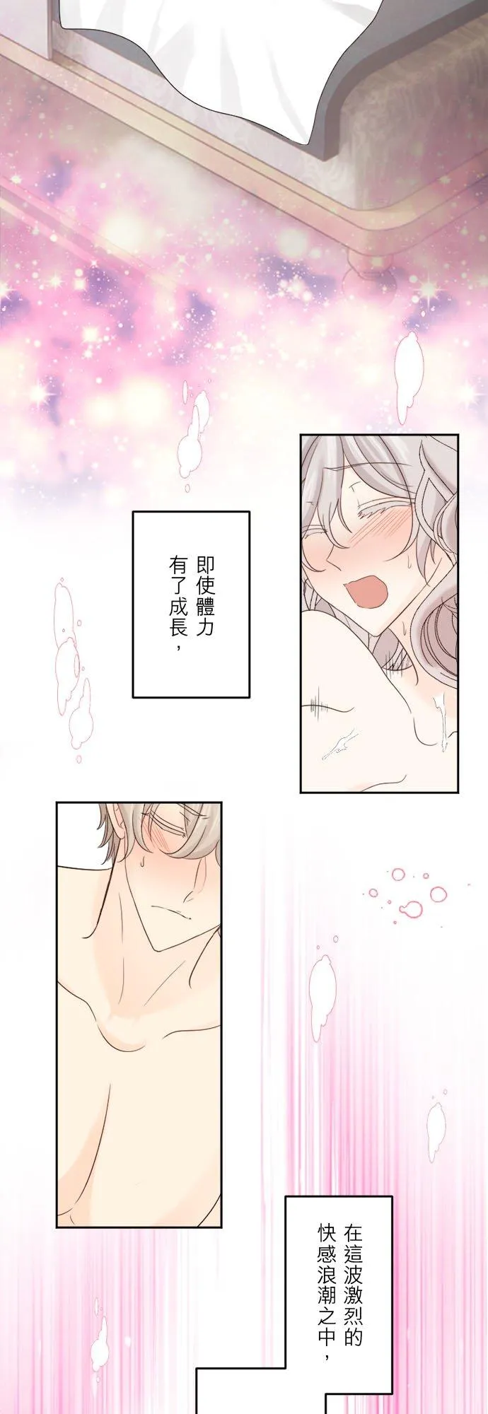 第 29 话 第12页