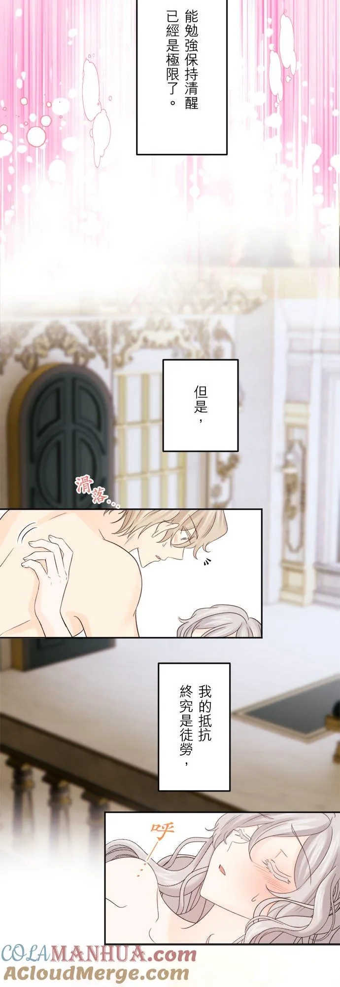 第 29 话 第13页