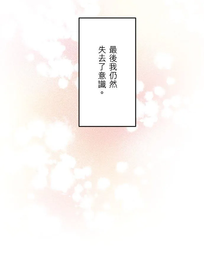 第 29 话 第14页