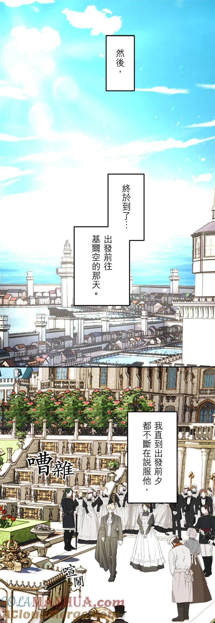 第 29 话 第15页