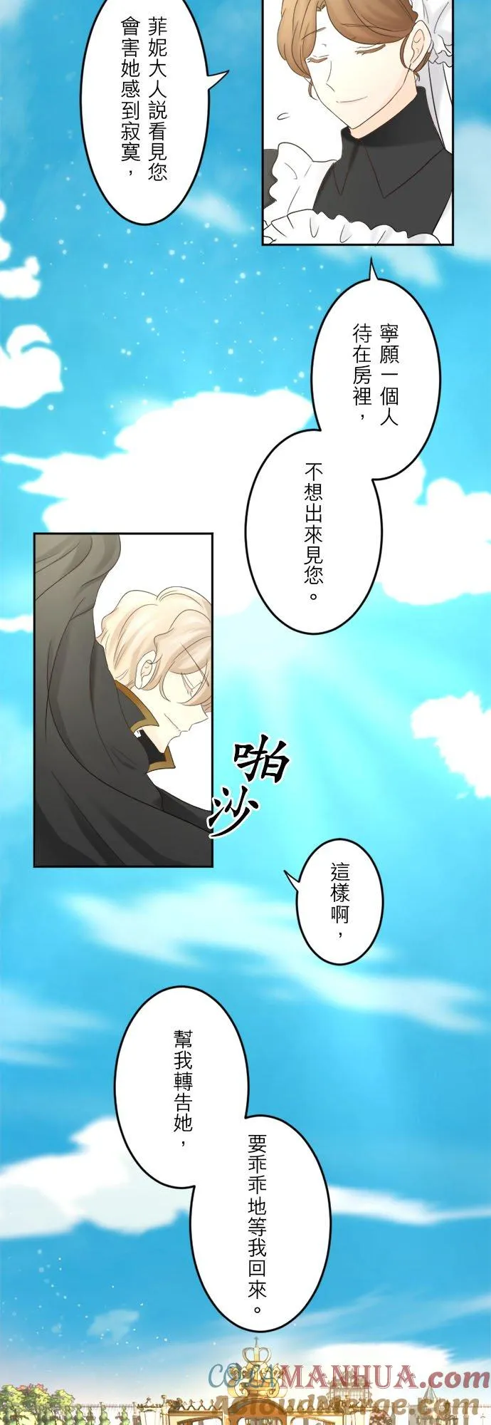 第 29 话 第17页