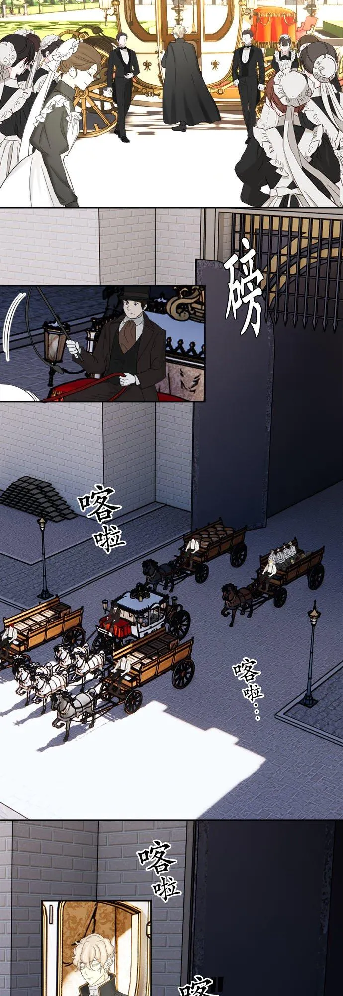 第 29 话 第18页