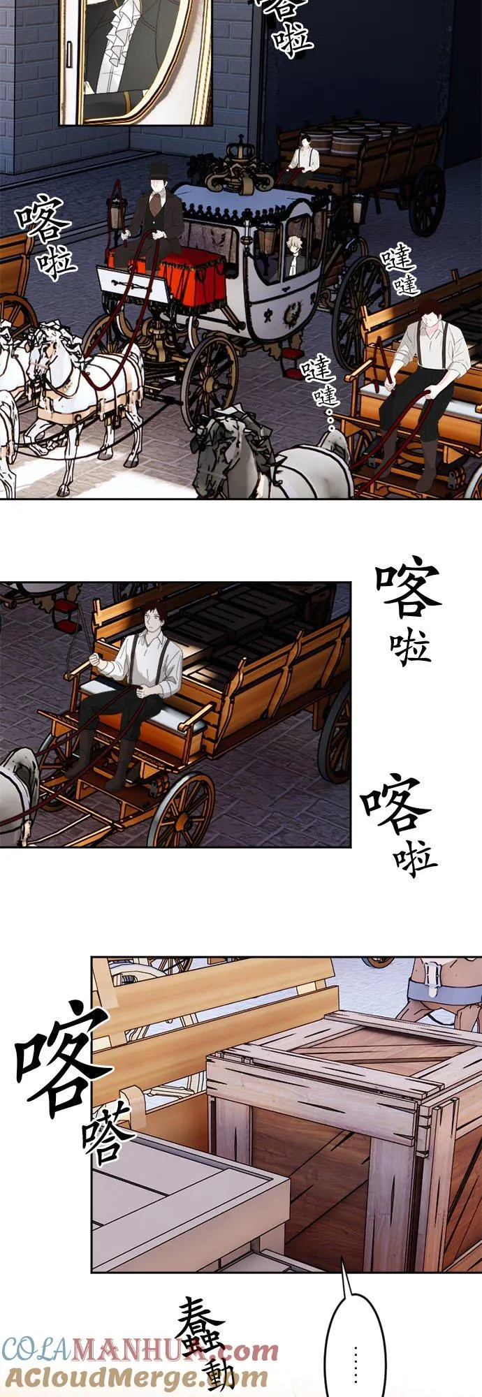 第 29 话 第19页