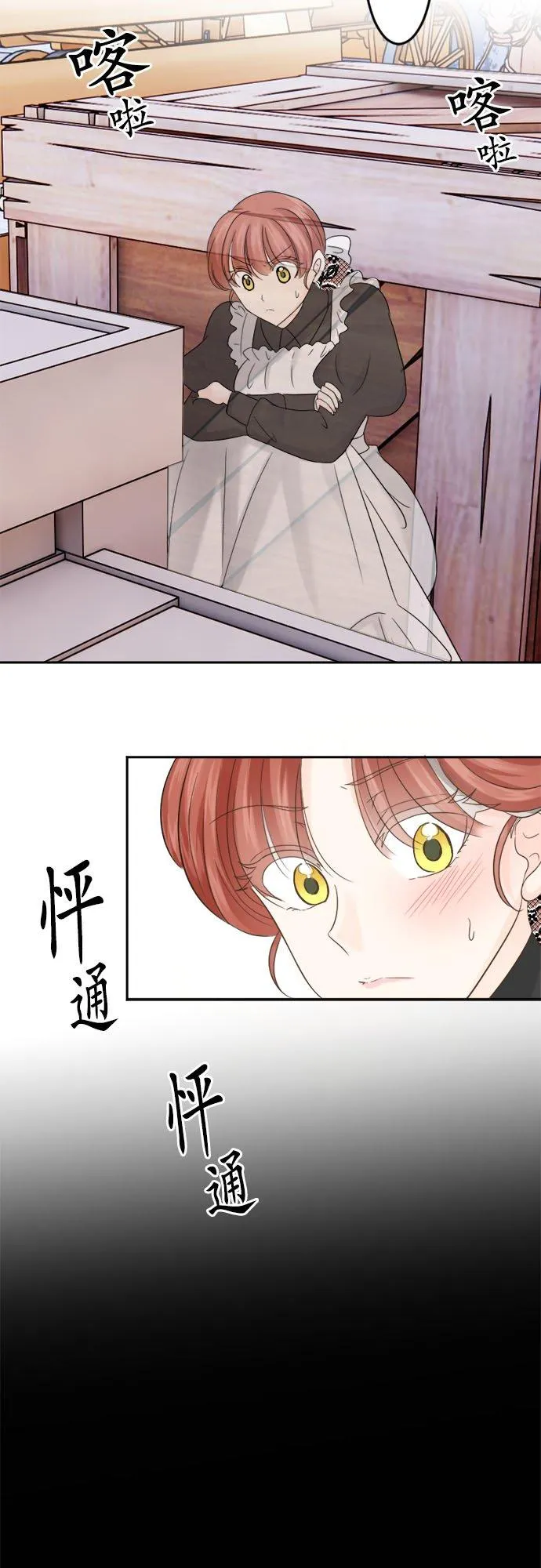 第 29 话 第20页