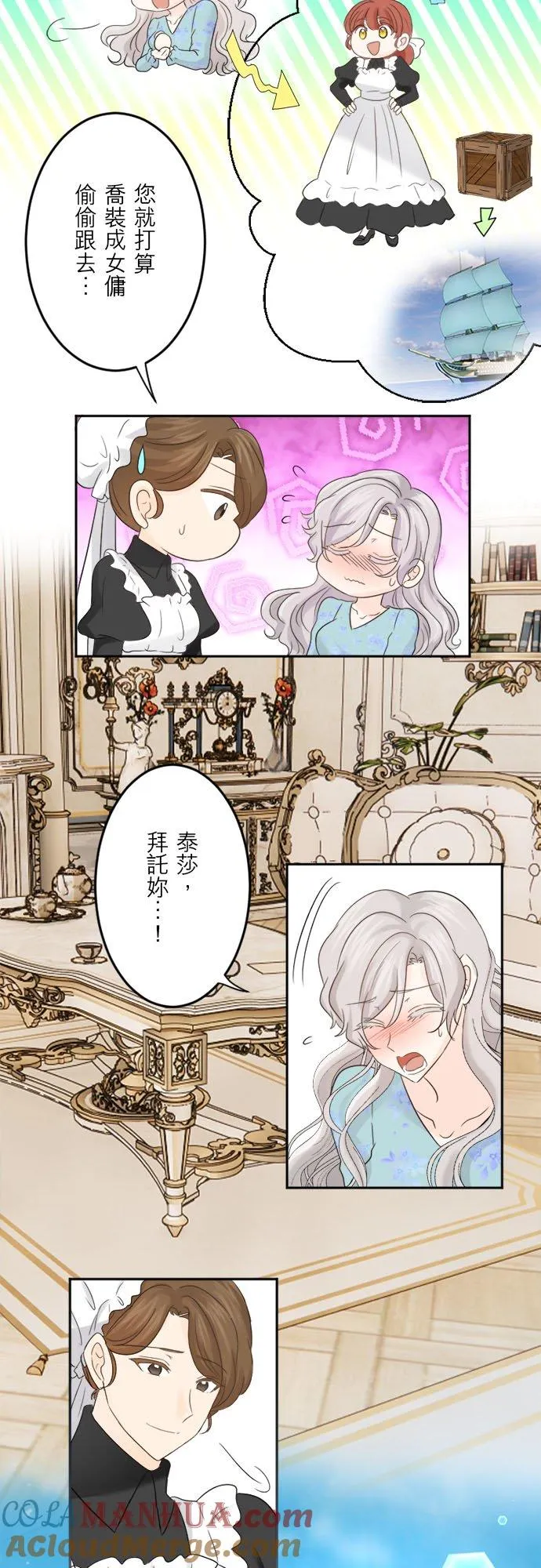 第 29 话 第23页