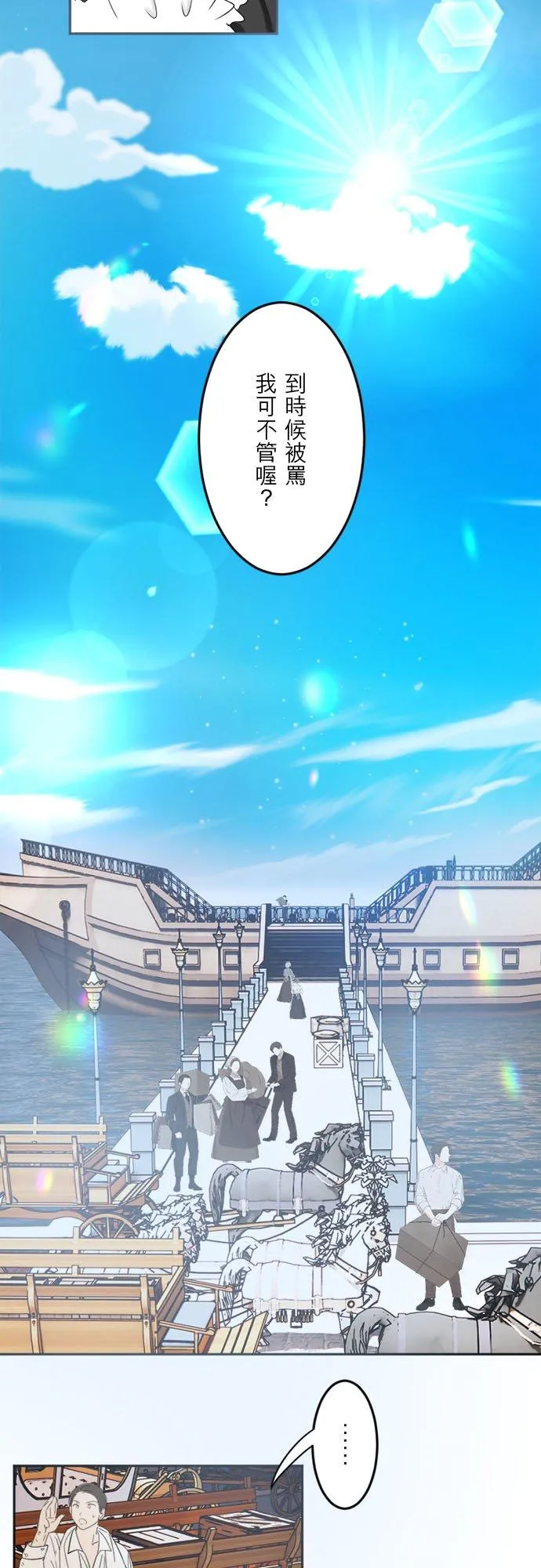 第 29 话 第24页