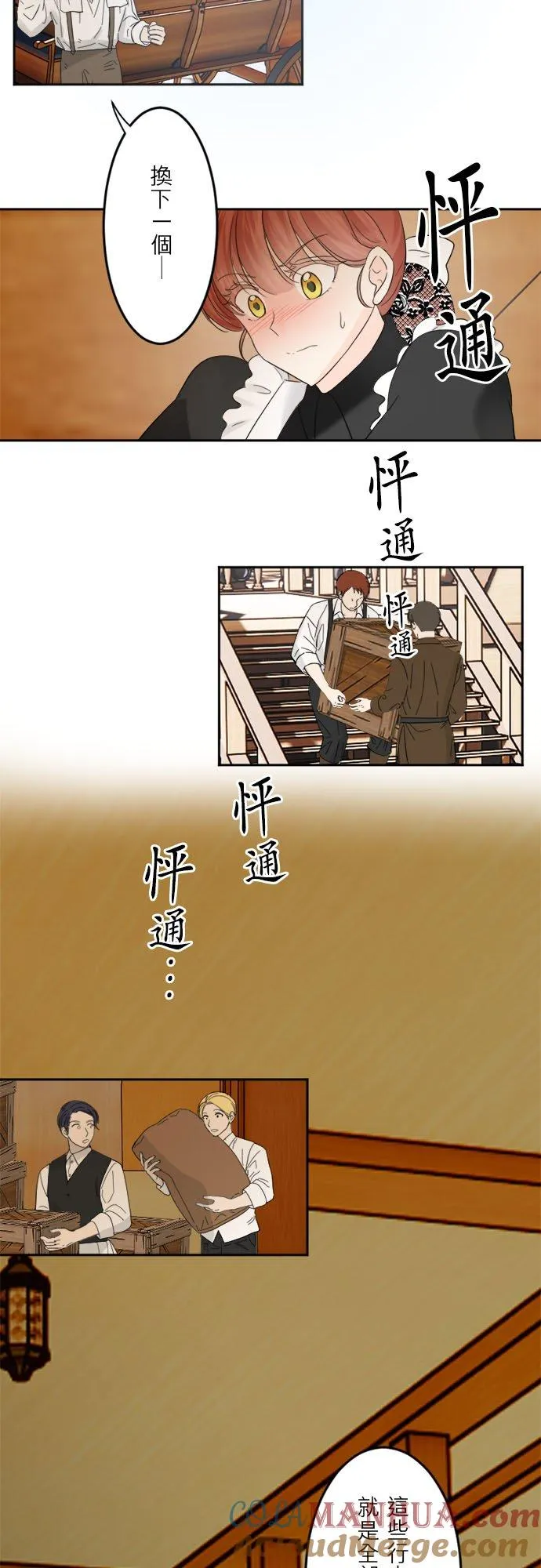 第 29 话 第25页