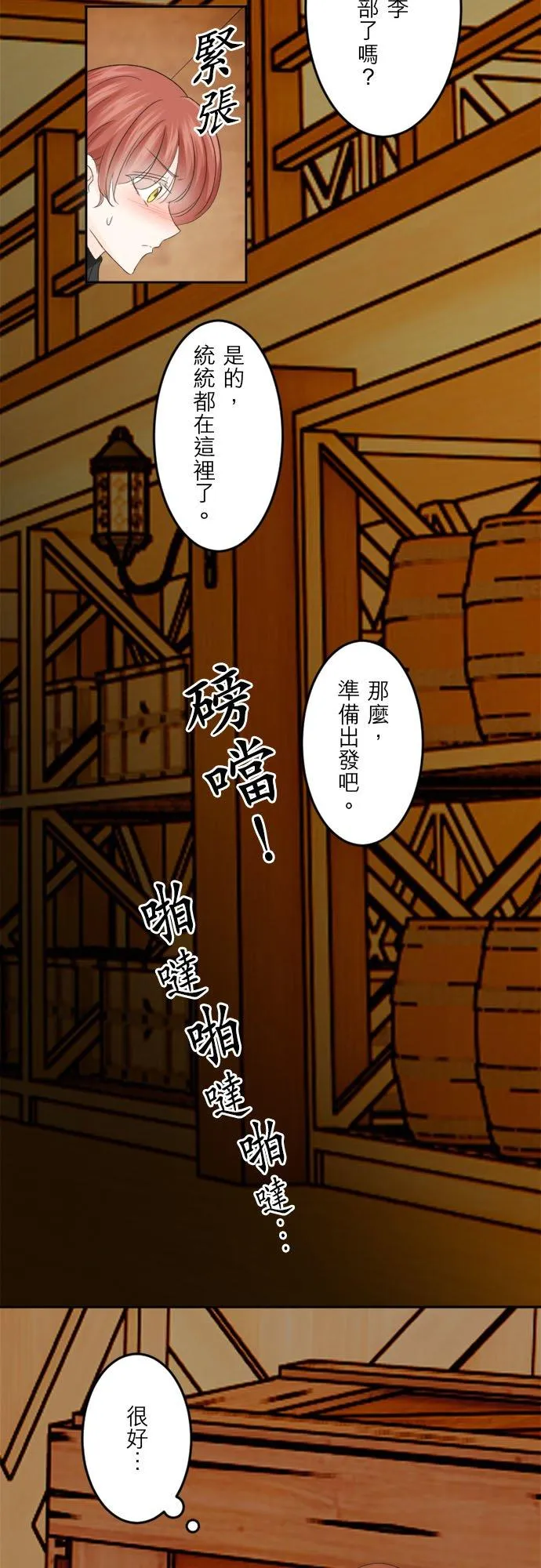 第 29 话 第26页