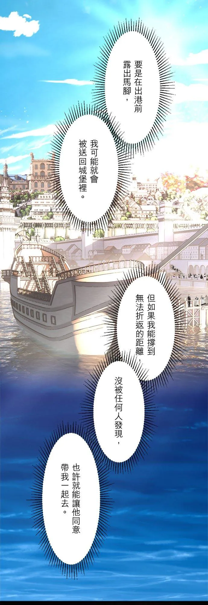 第 29 话 第28页