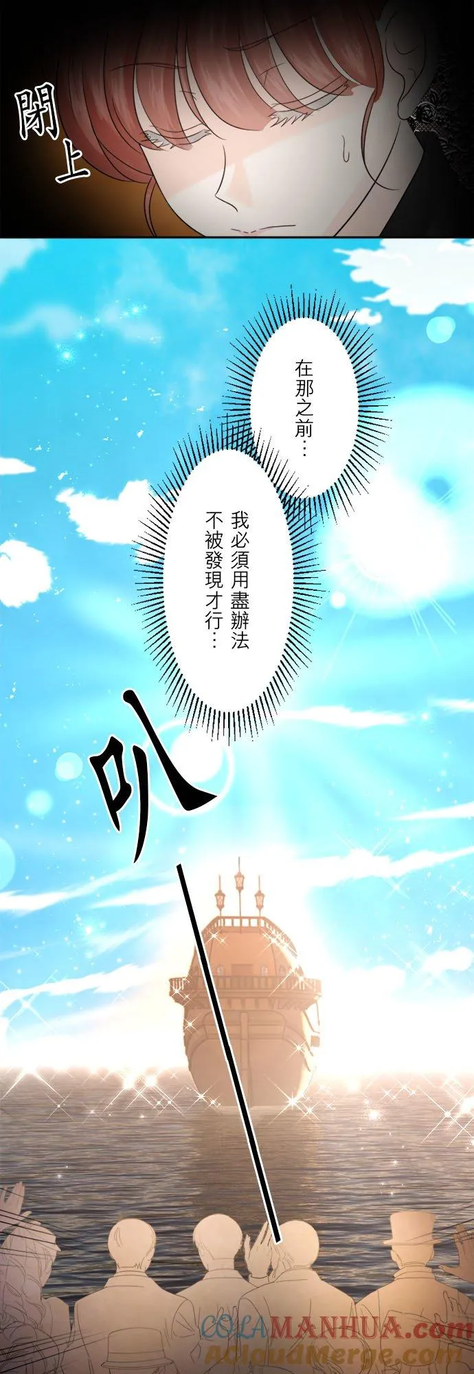 第 29 话 第29页