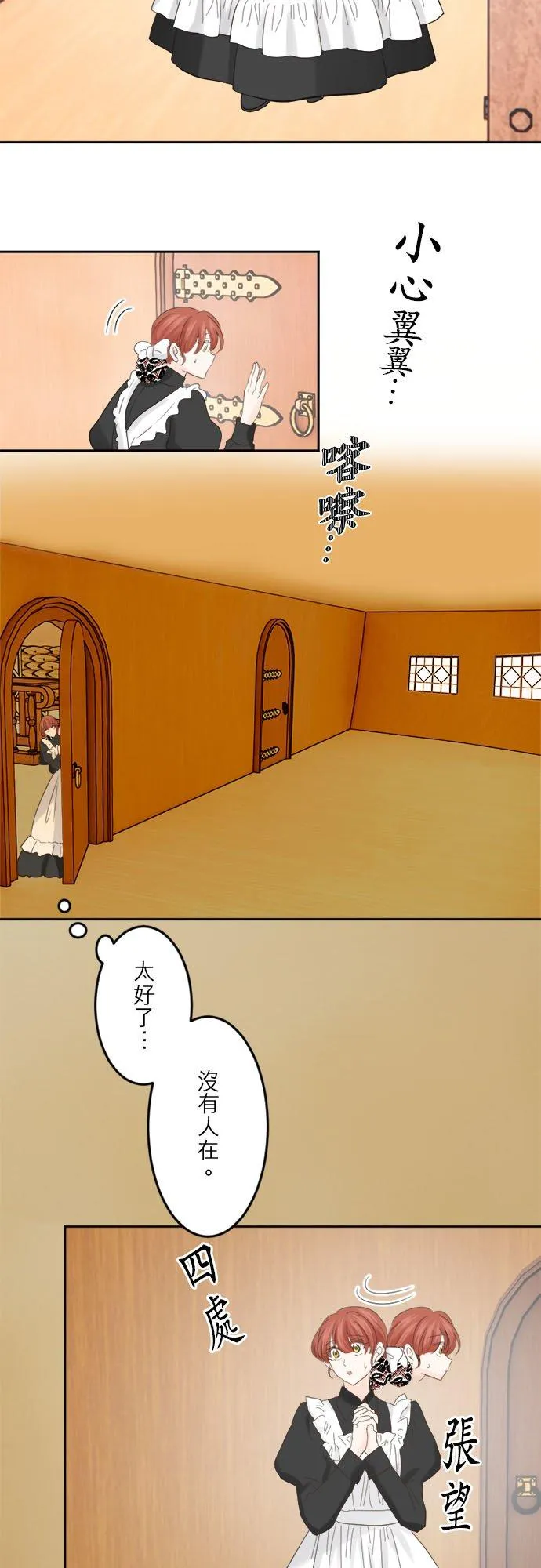 第 29 话 第32页