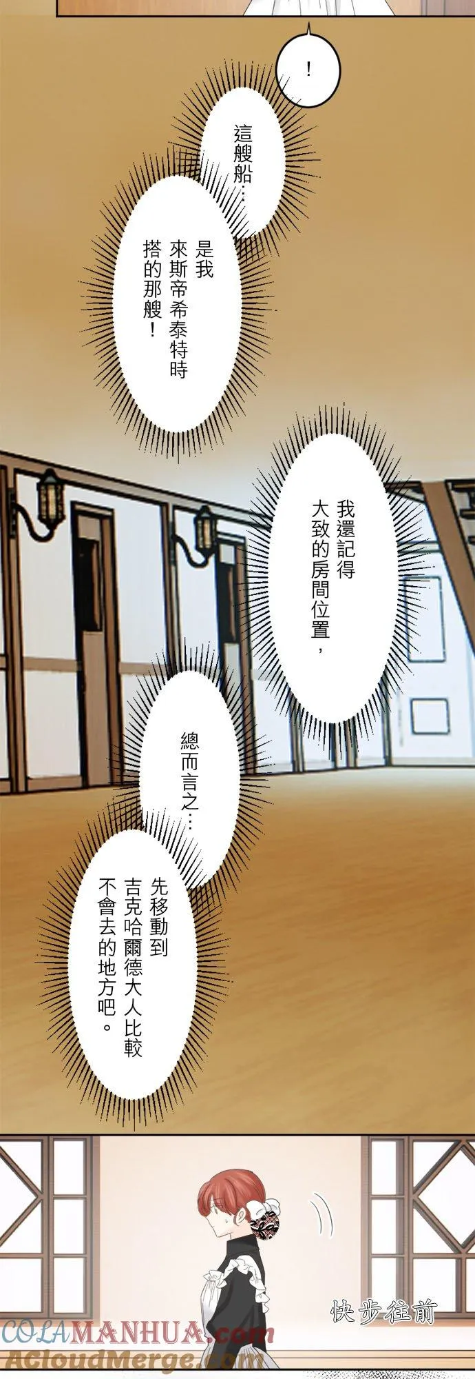 第 29 话 第33页