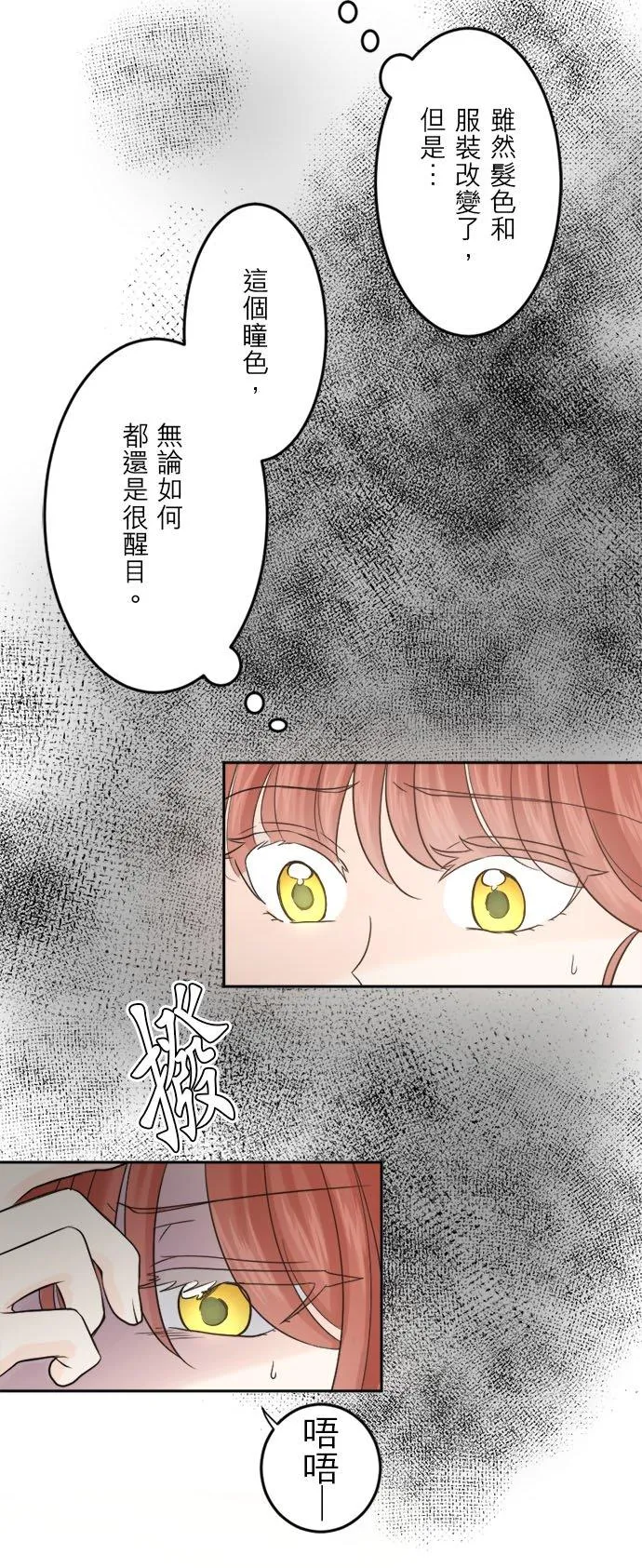 第 29 话 第34页