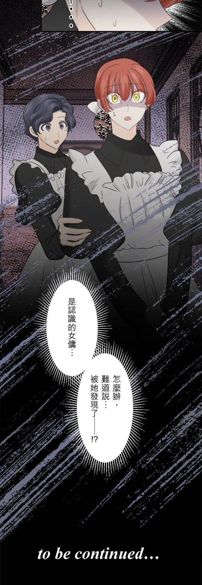 第 29 话 第38页