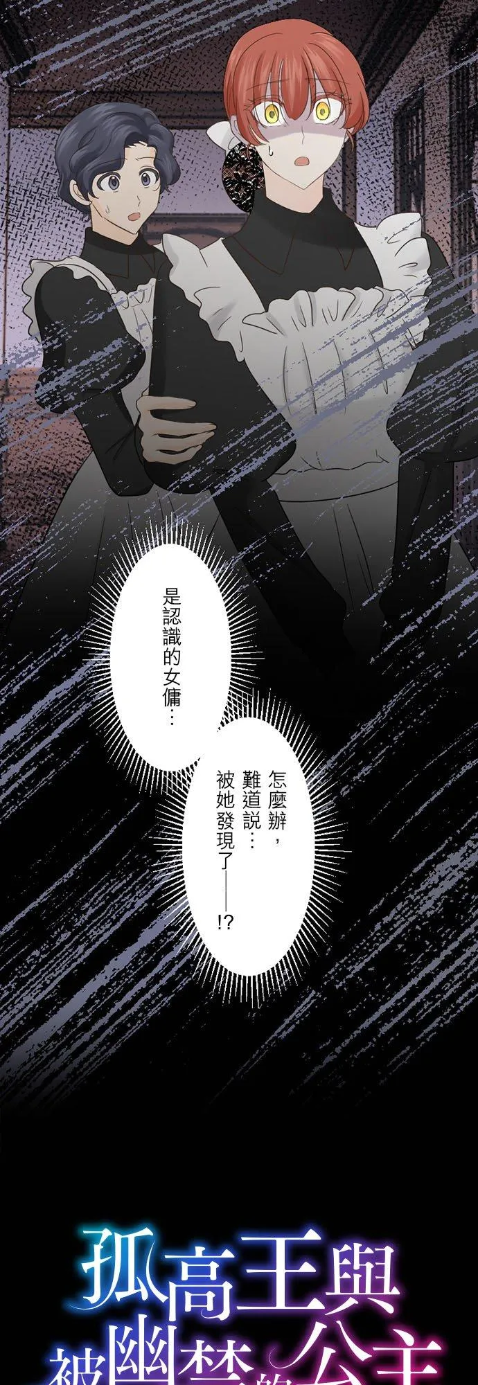第 30 话 第2页
