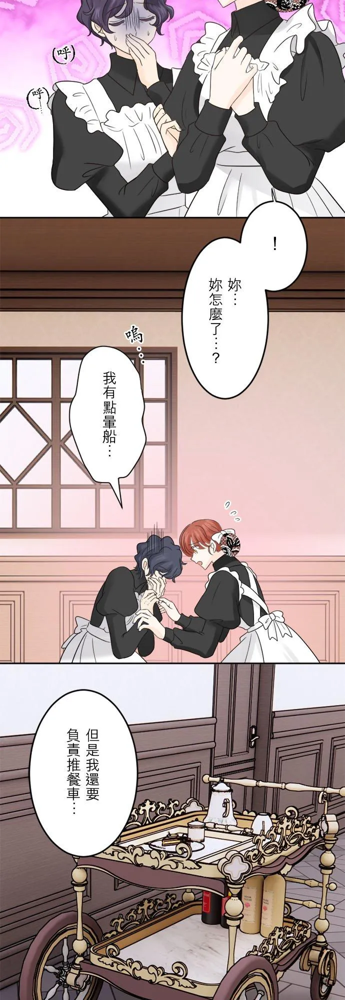 第 30 话 第4页