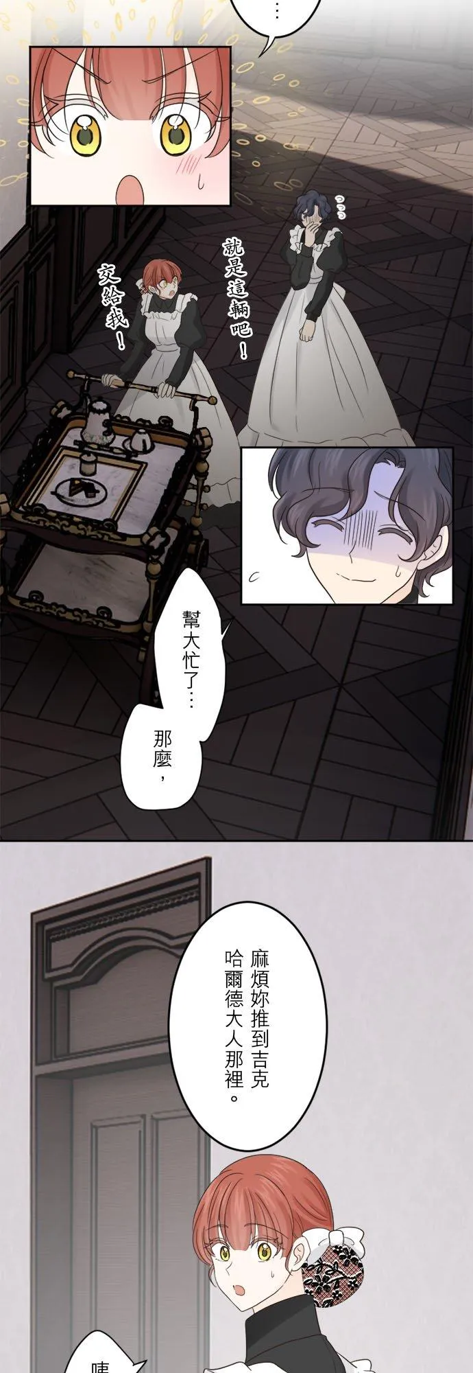 第 30 话 第6页