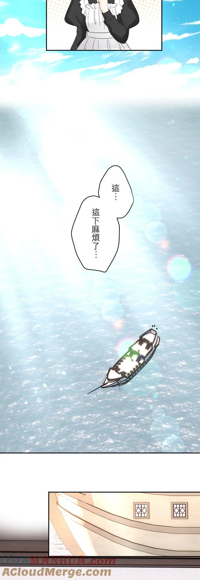 第 30 话 第9页