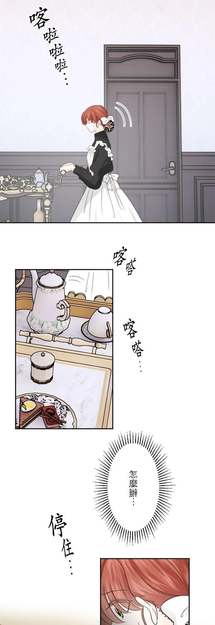 第 30 话 第10页