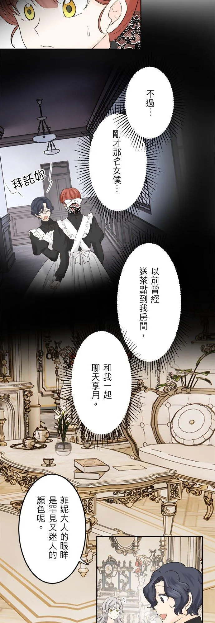 第 30 话 第12页