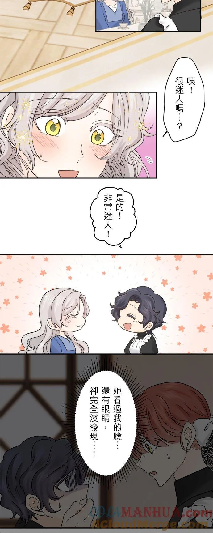 第 30 话 第13页