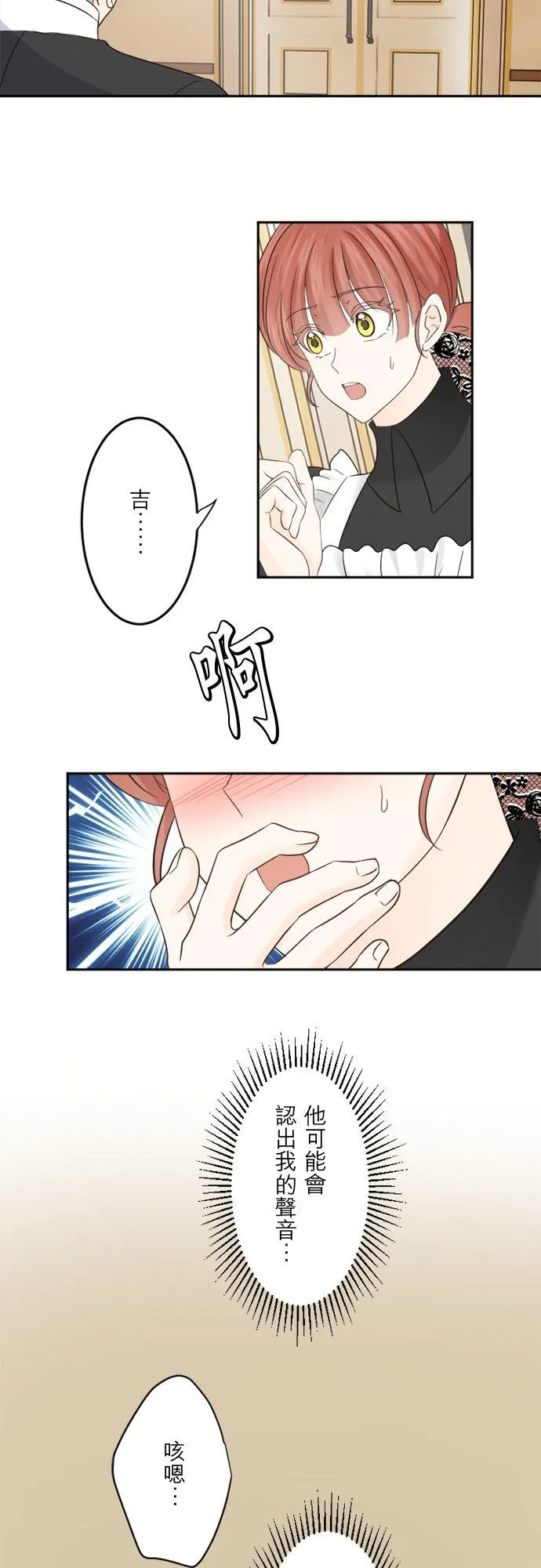 第 30 话 第16页