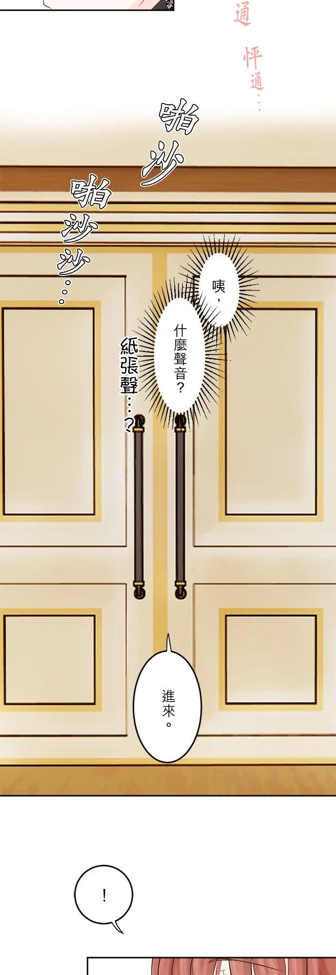 第 30 话 第18页