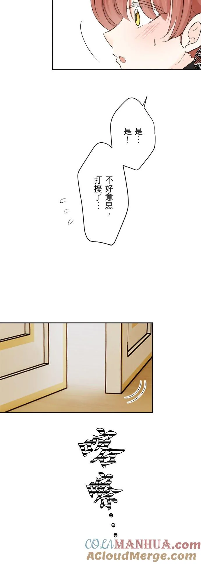 第 30 话 第19页