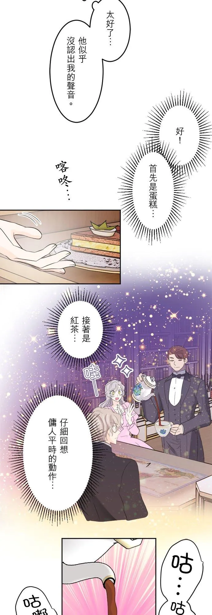 第 30 话 第22页