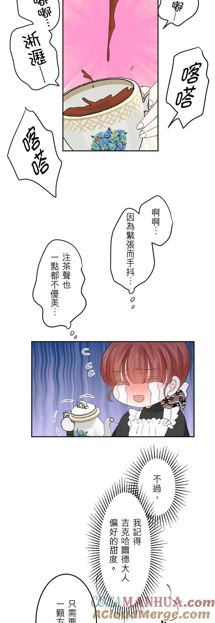 第 30 话 第23页