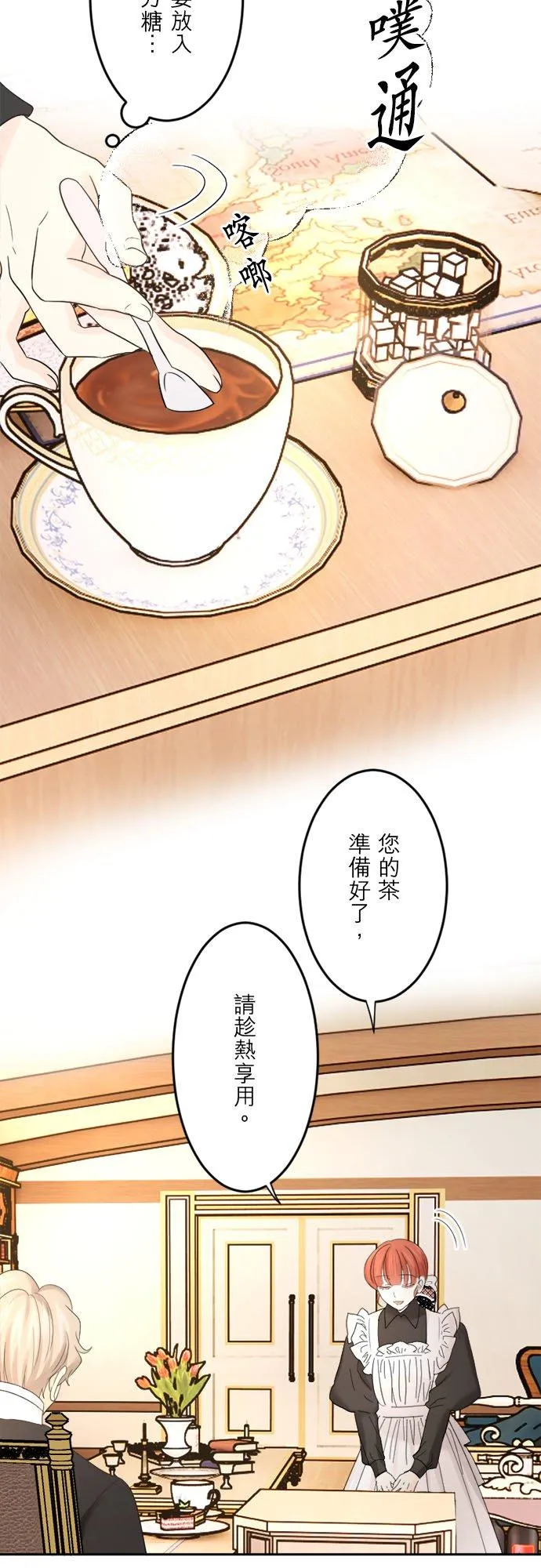 第 30 话 第24页