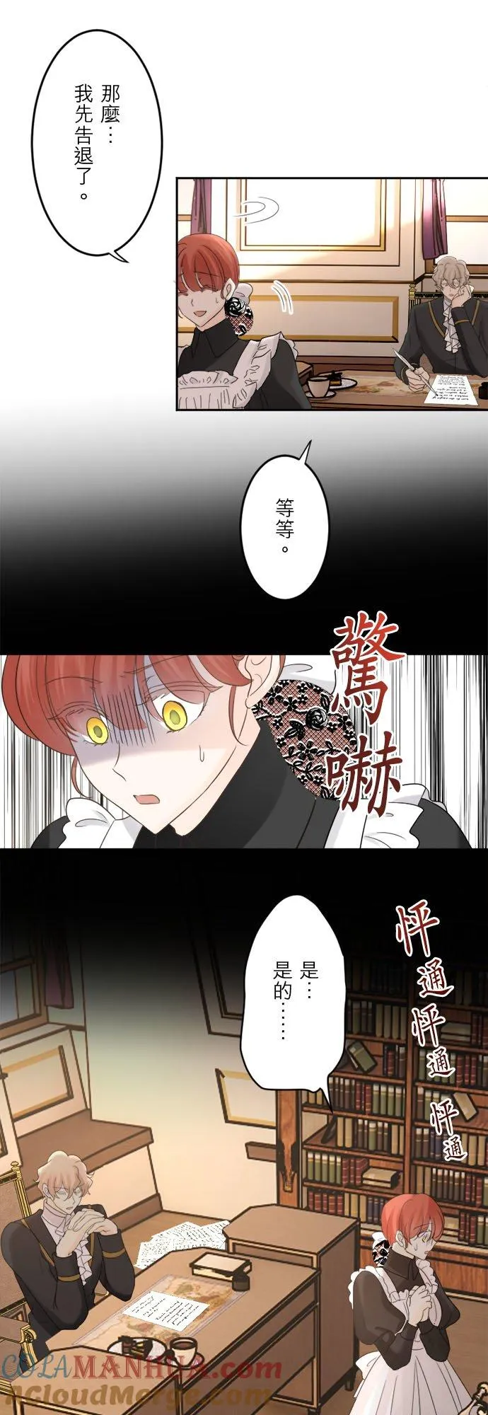 第 30 话 第25页