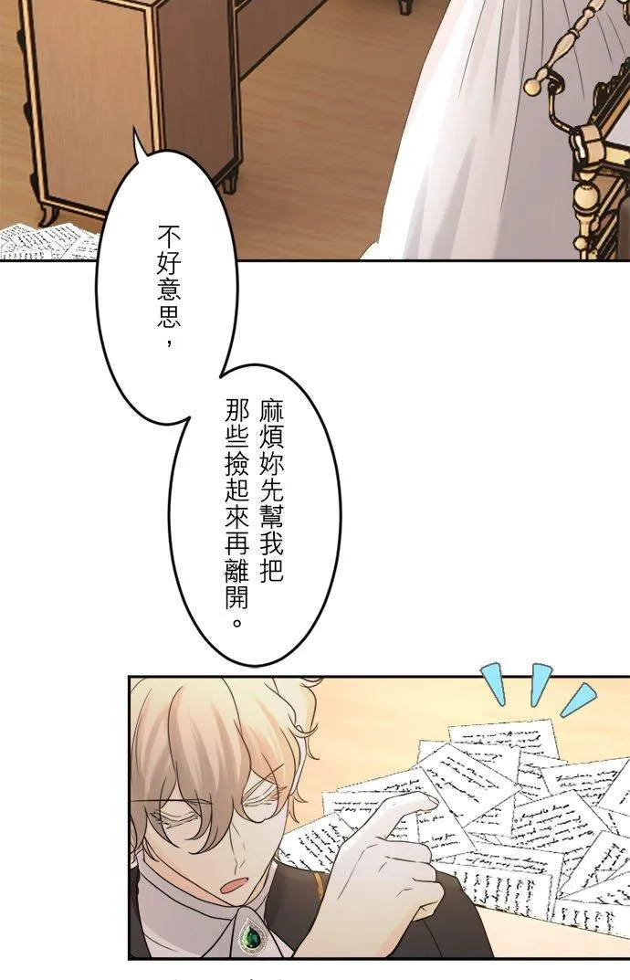 第 30 话 第26页