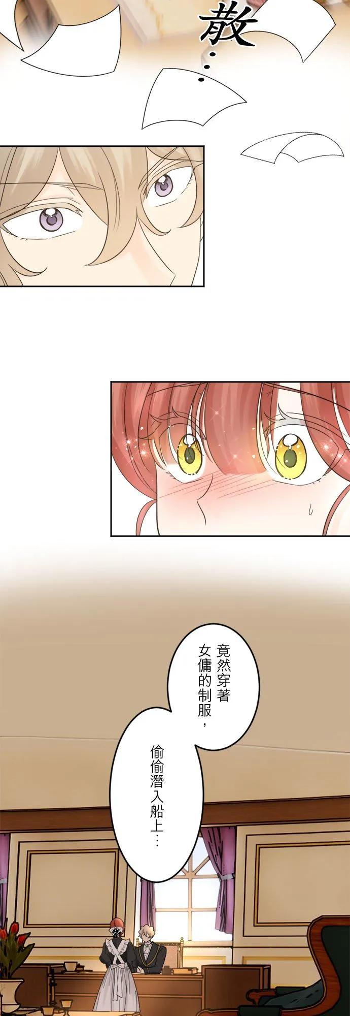 第 30 话 第30页