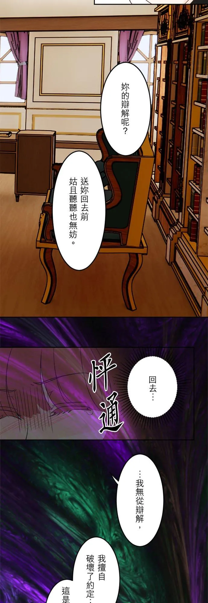 第 30 话 第36页