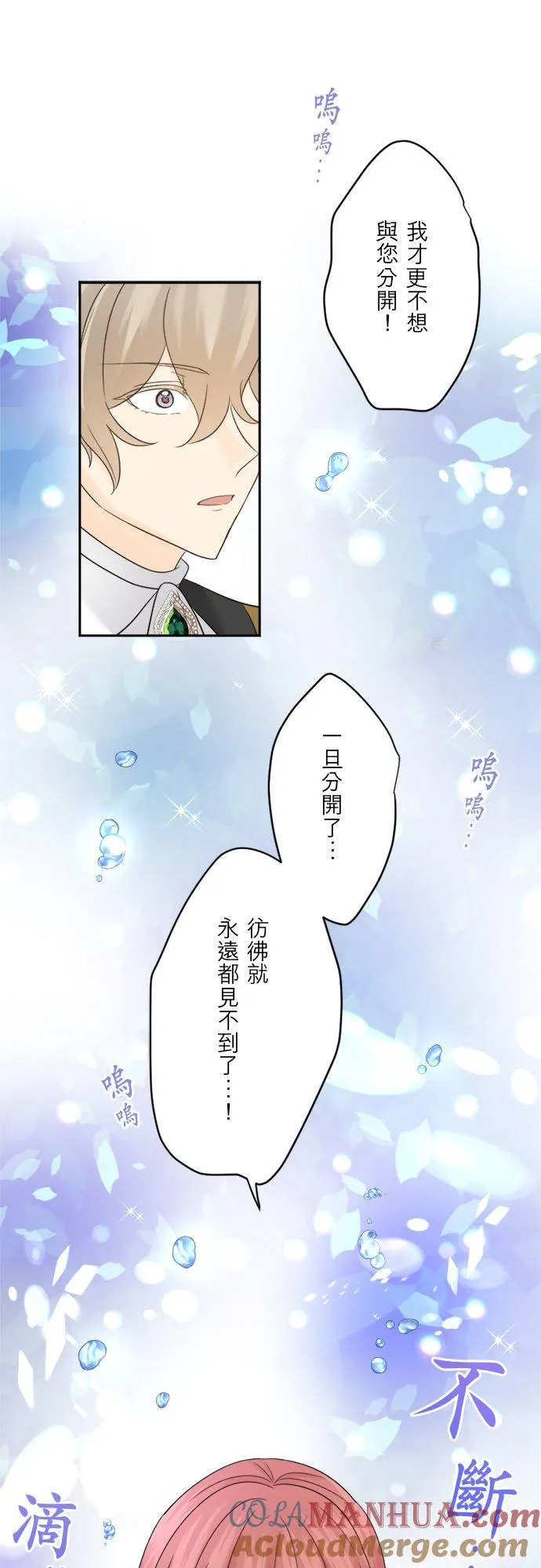 第 30 话 第39页