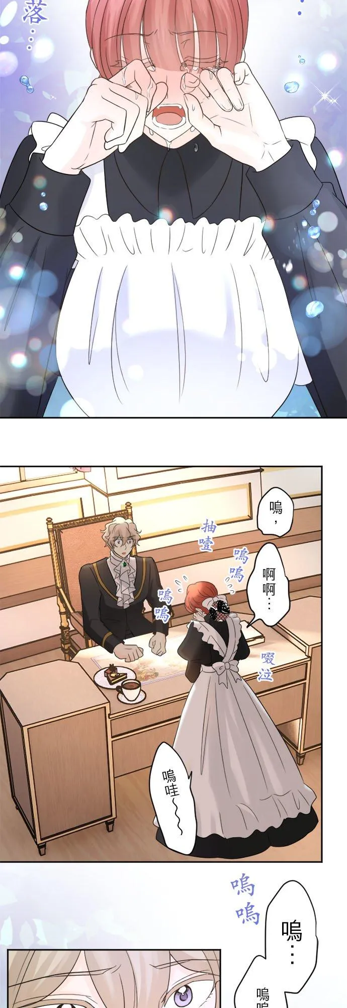 第 30 话 第40页
