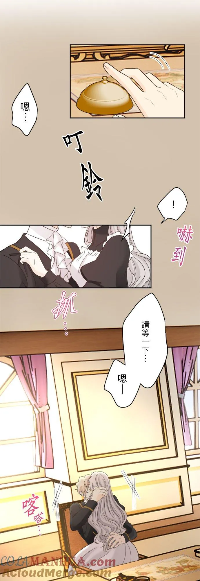 第 31 话 第11页
