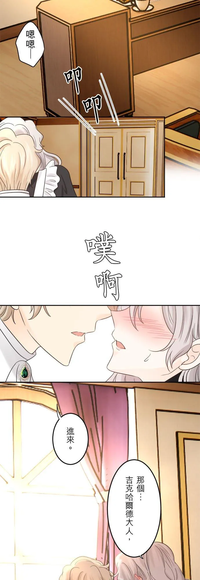 第 31 话 第12页