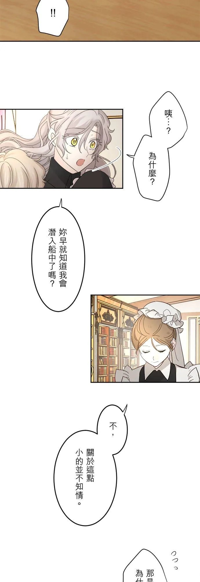 第 31 话 第16页