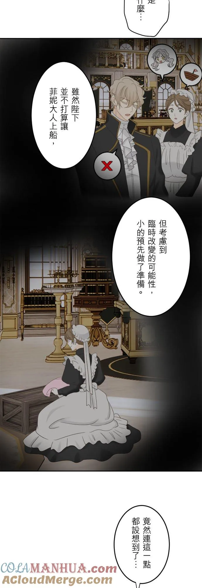 第 31 话 第17页