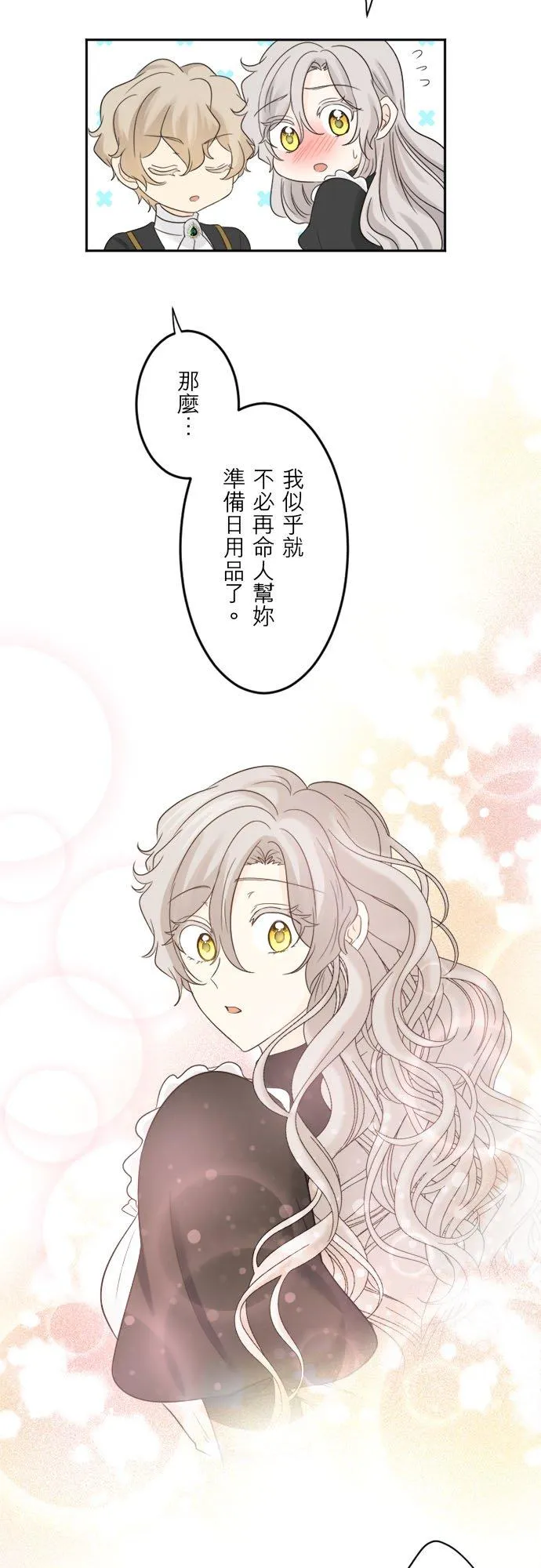 第 31 话 第18页