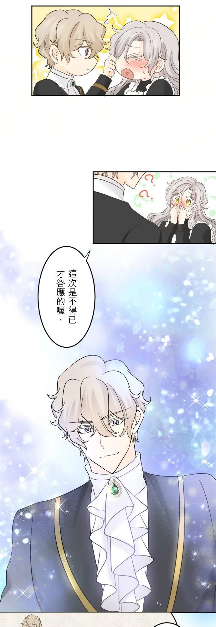 第 31 话 第22页