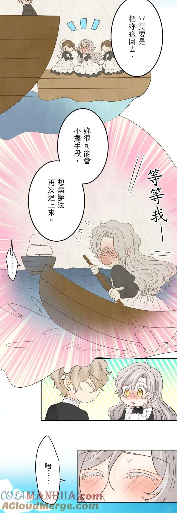 第 31 话 第23页