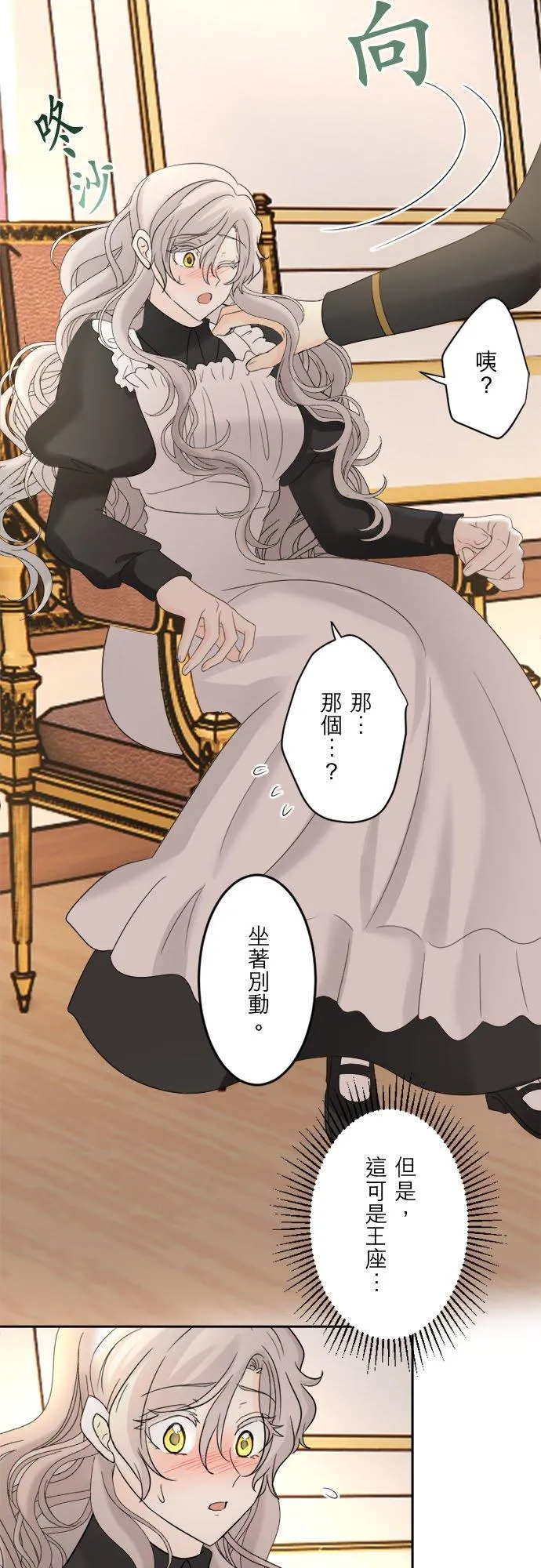 第 31 话 第26页