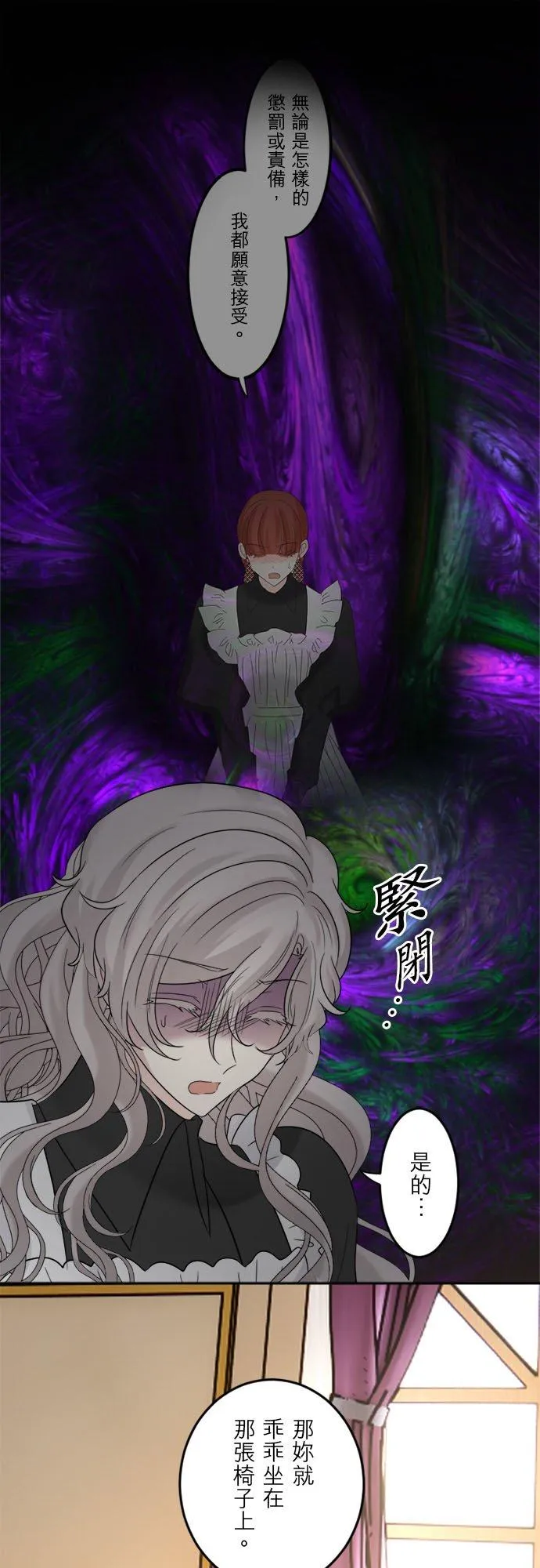 第 31 话 第28页