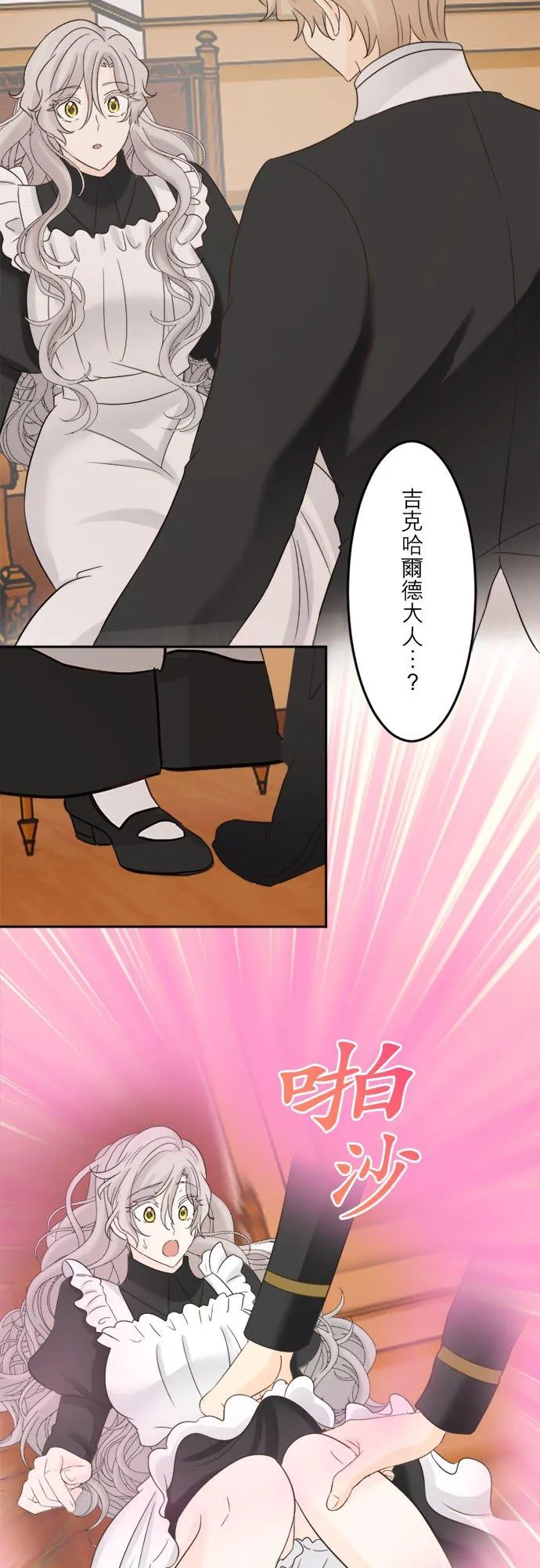 第 31 话 第32页