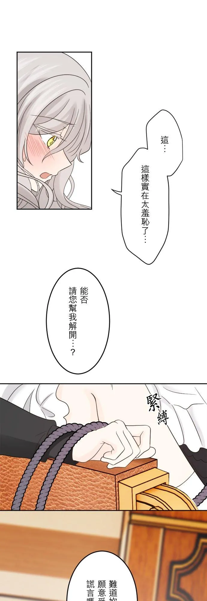 第 31 话 第36页