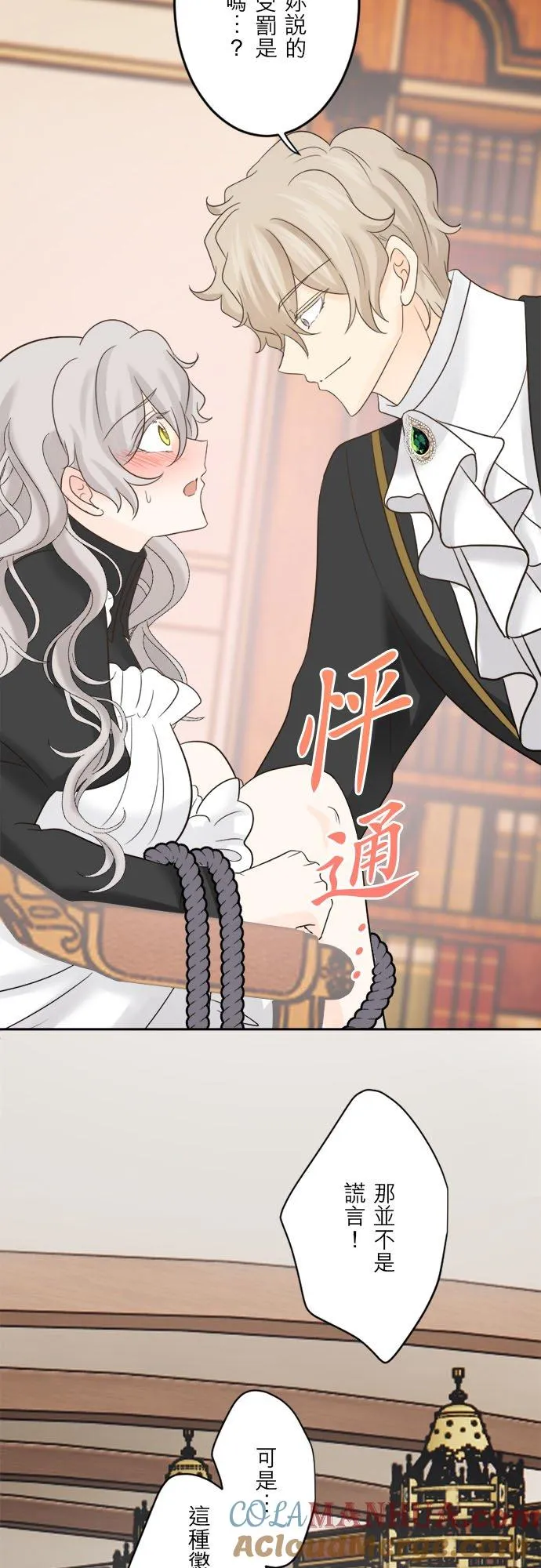 第 31 话 第37页