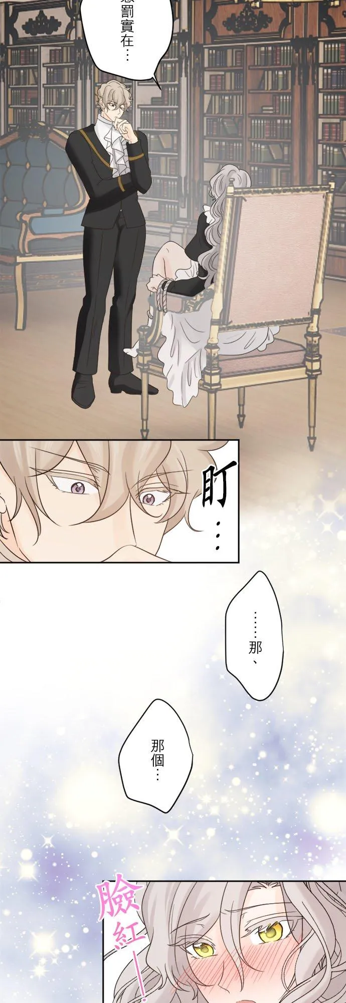 第 31 话 第38页